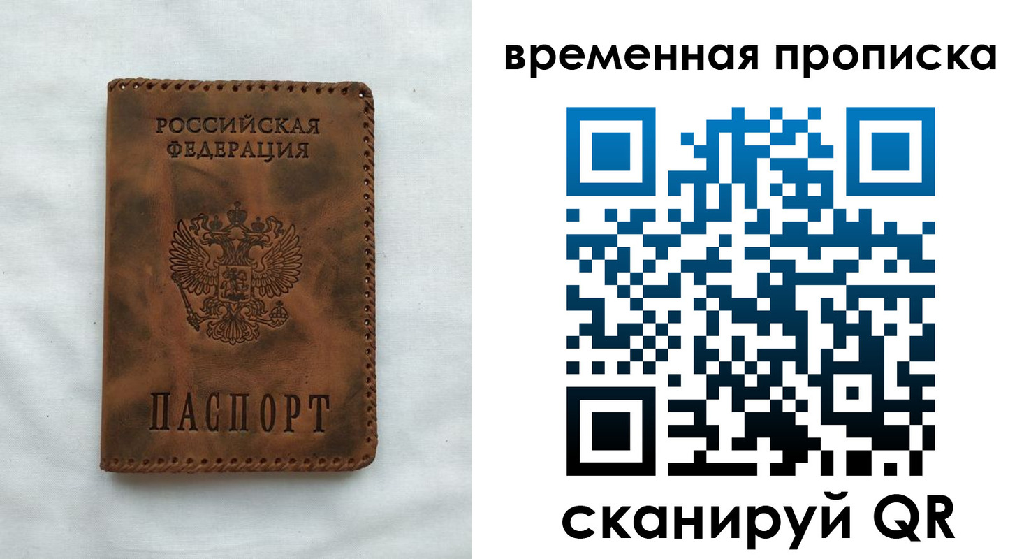 прописка поиск в Новоаннинском