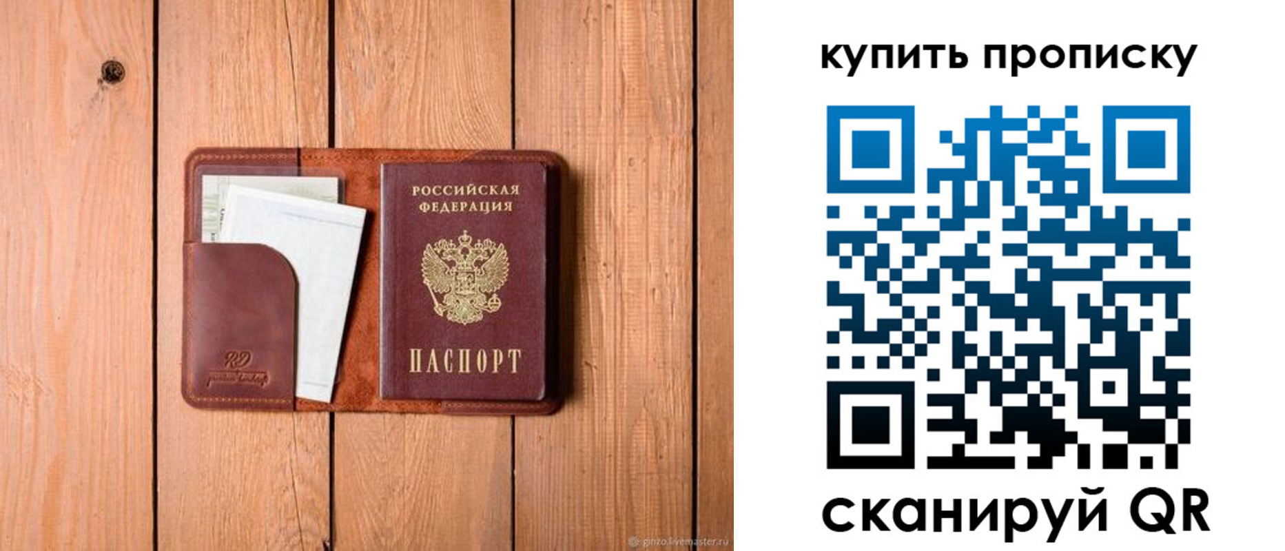 временная регистрация законно в Новоаннинском