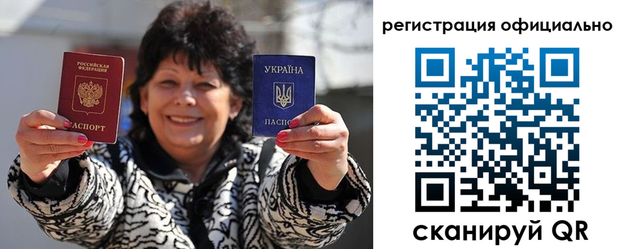 прописка штамп в Новоаннинском