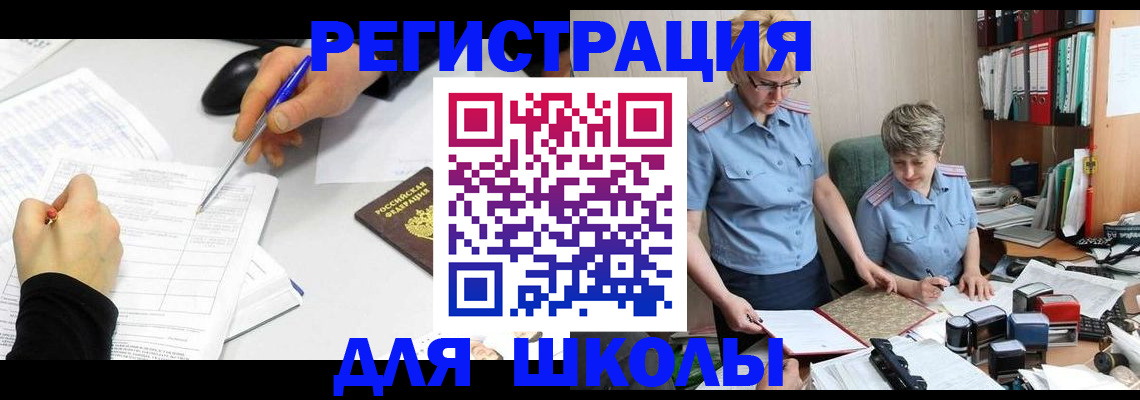 временная регистрация собственник в Новоаннинском