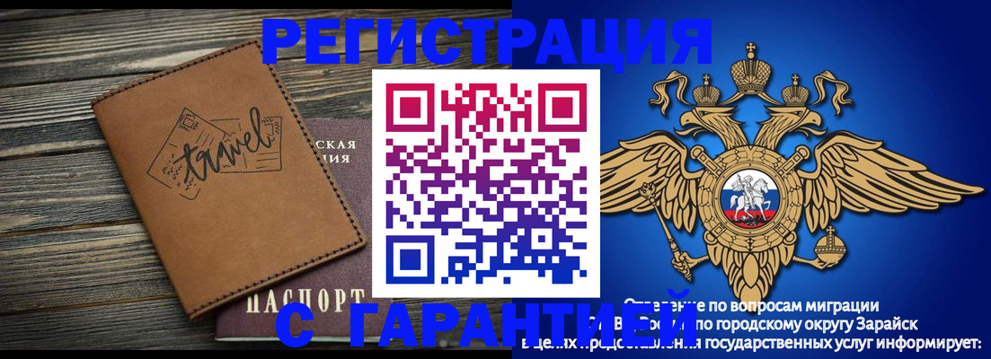 прописка для работы в Новоаннинском