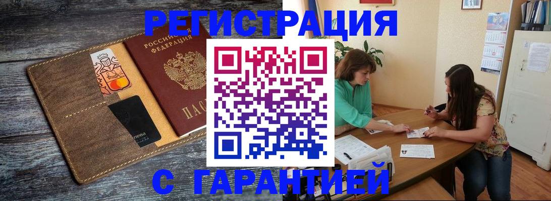 прописка ребенка в Новоаннинском