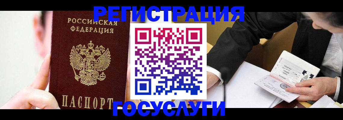 прописка иностранных граждан в Новоаннинском
