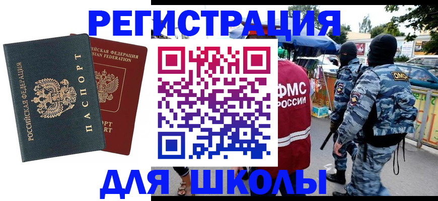 прописка иностранных граждан в Новоаннинском