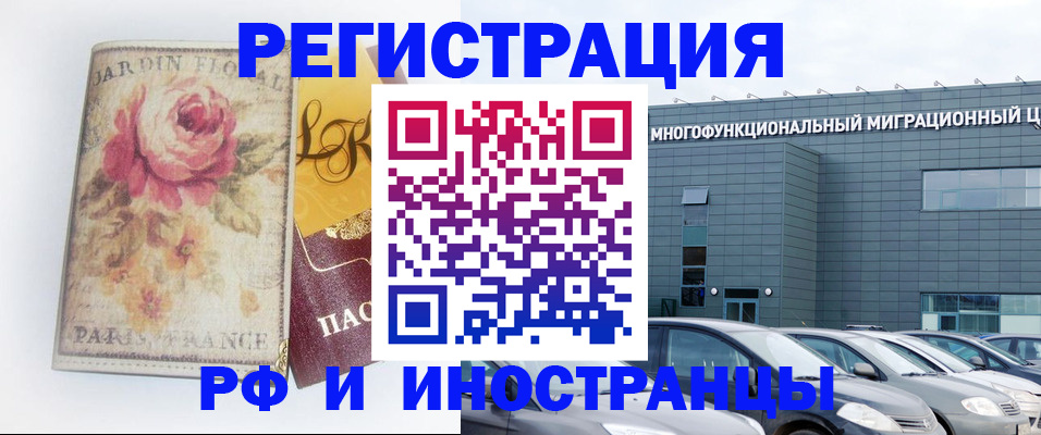 прописка законно в Новоаннинском